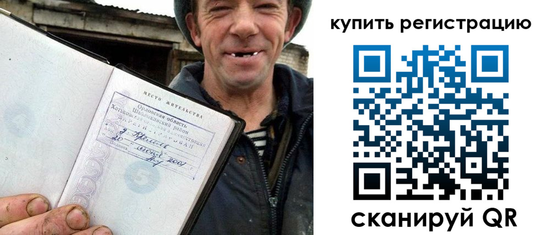 прописка в Сафоново