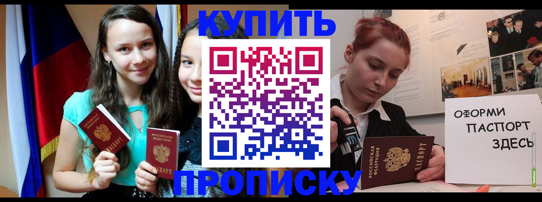 прописка штамп в Сафоново