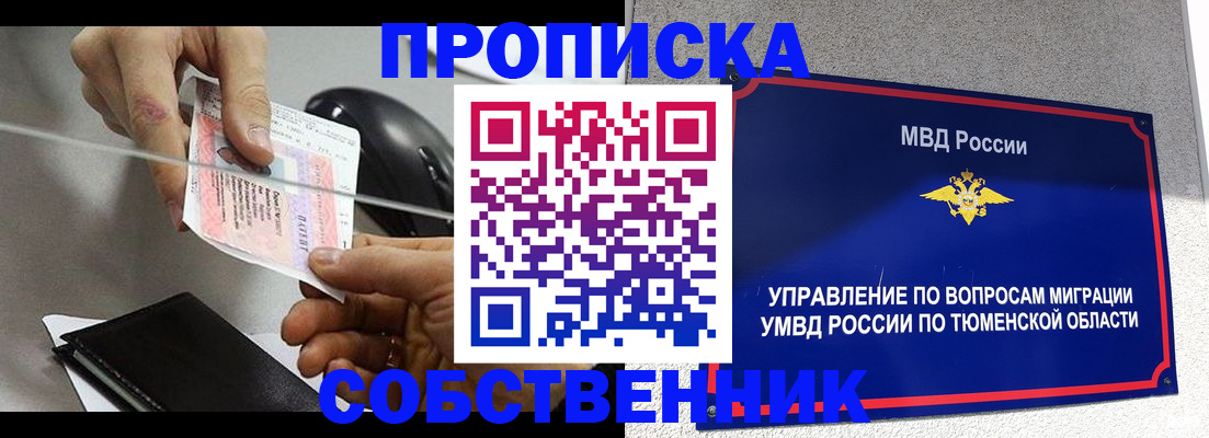 временная регистрация законно в Сафоново