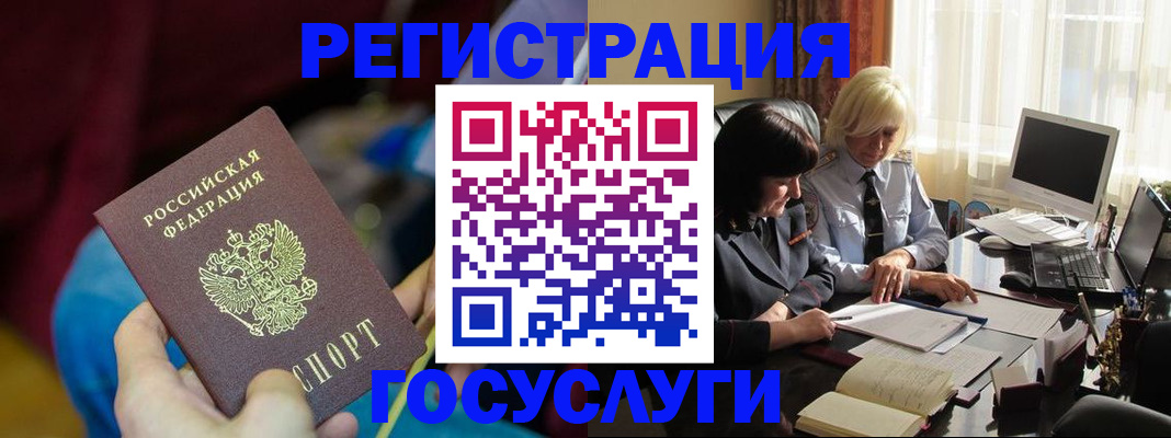 временная регистрация госуслуги в Сафоново