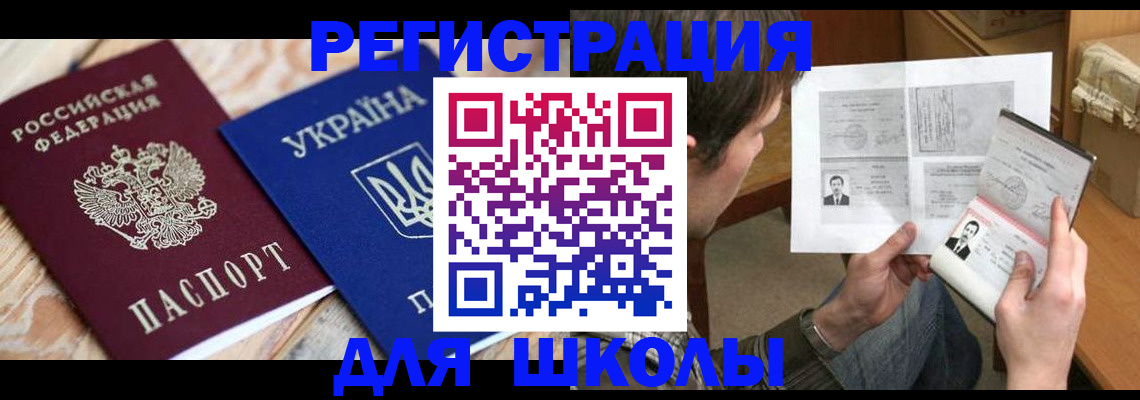 временная регистрация адрес в Сафоново