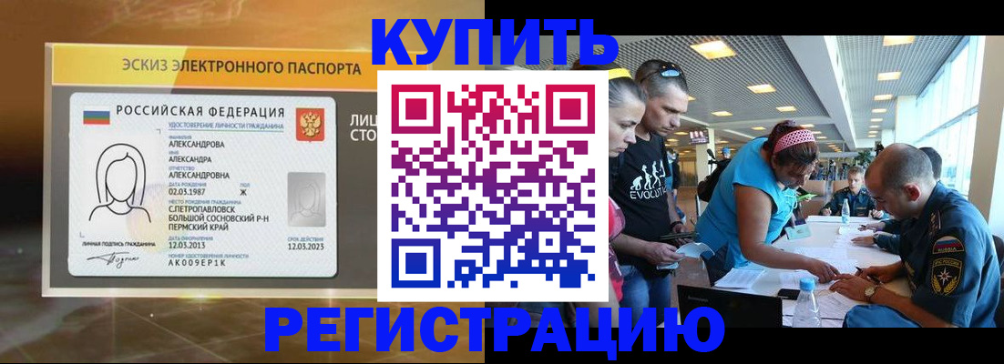 прописка для школы в Сафоново