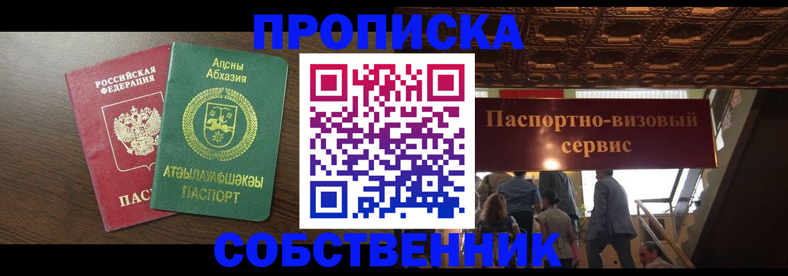 прописка штамп в Сафоново