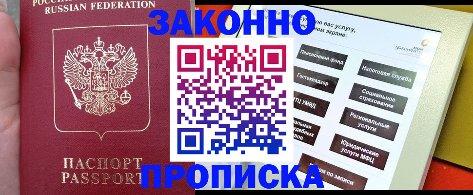 прописка для школы в Сафоново